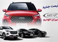 لیست قیمت جدید کارخانه ای محصولات مدیران خودرو (ام وی ام)